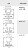 Гидросхема клапанов BAVHR BAVKR